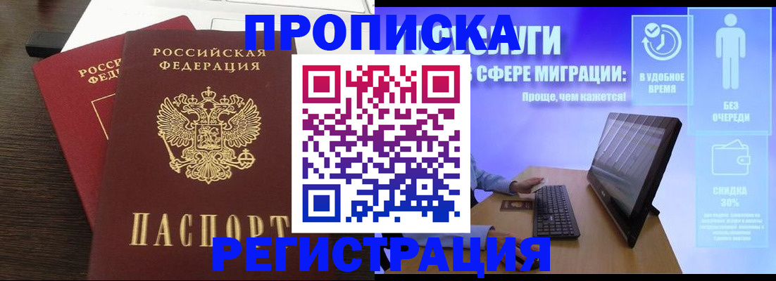прописка для военкомата в Курской области