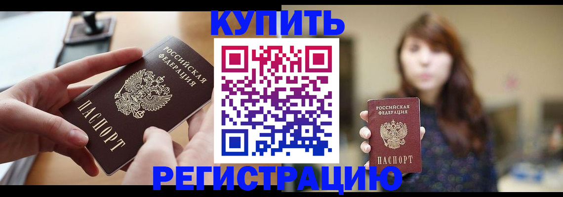 временная регистрация надежно в Курской области