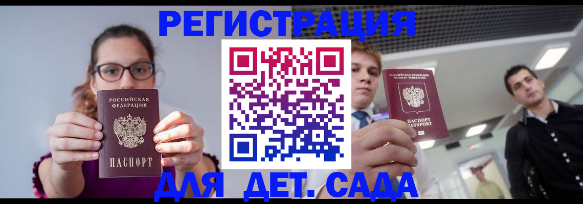 прописка штамп в Курской области