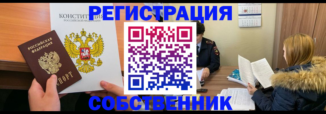 прописка для военкомата в Курской области