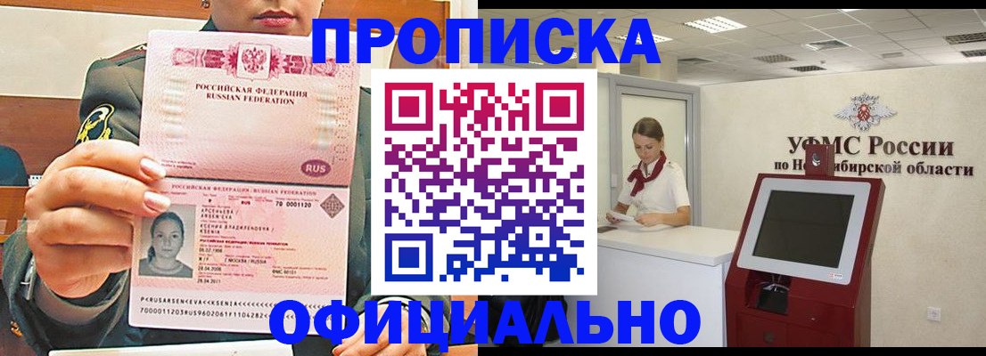 найти адрес прописки в Курской области